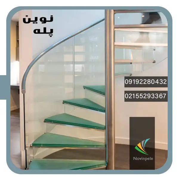پله شیشه لوکس