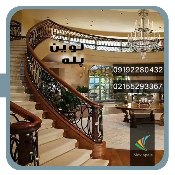 پله لوکس دوبلکس