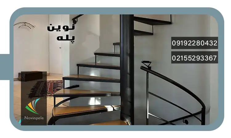 پله مدرن فلزی