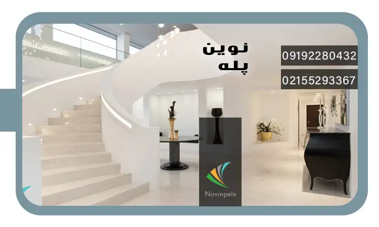 پله مدرن