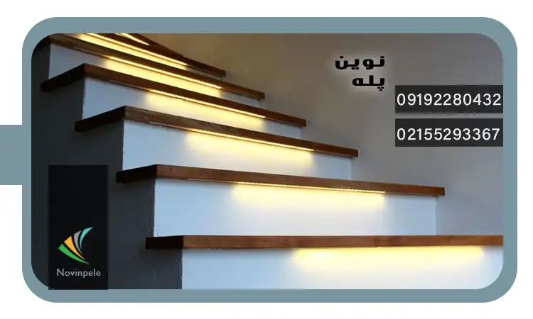 راه پله مدرن