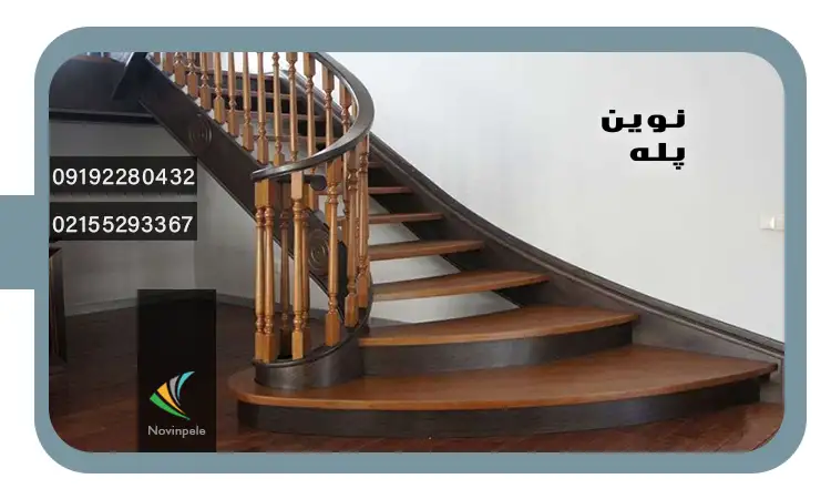 پله چوبی لوکس