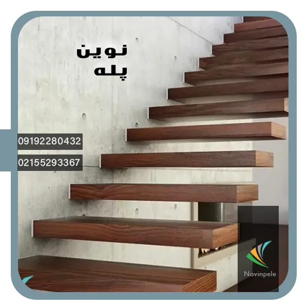 پله های معلق چوبی