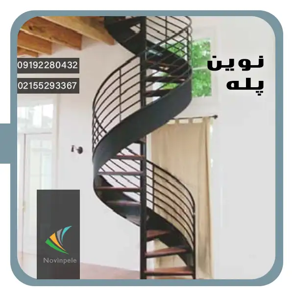 پله گرد فلزی